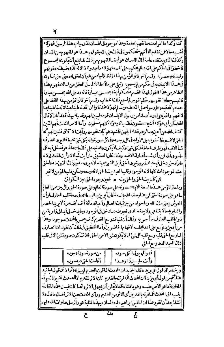 futmak.com - Page 9 - from part Four of the second Boulaq edition